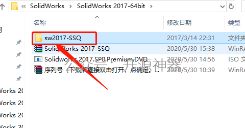 sw安装不成功